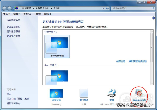电脑自动锁屏的设置方法(如何设置电脑锁屏)