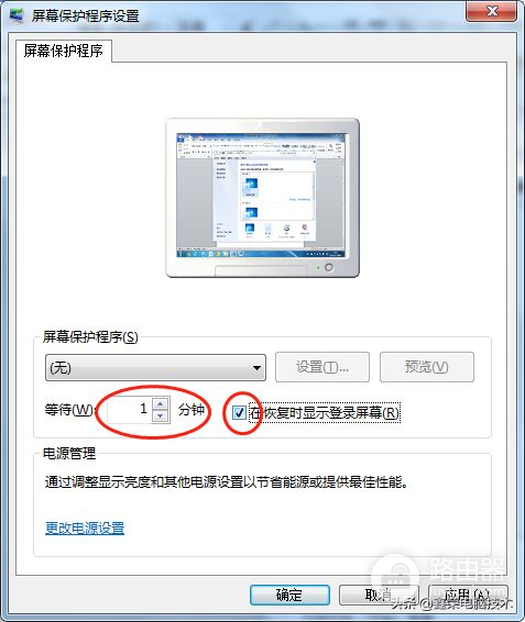 电脑自动锁屏的设置方法(如何设置电脑锁屏)