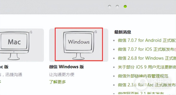 XP如何安装微信电脑版(电脑如何下载微信)