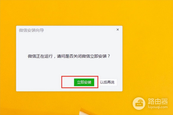 XP如何安装微信电脑版(电脑如何下载微信)