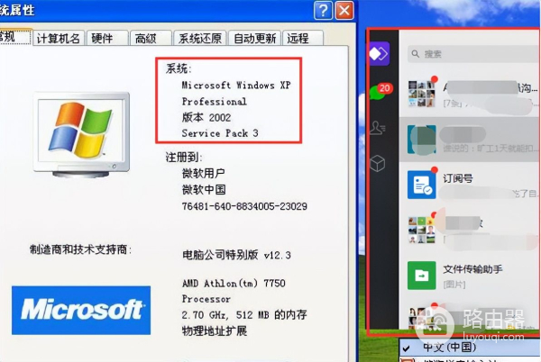 XP如何安装微信电脑版(电脑如何下载微信)
