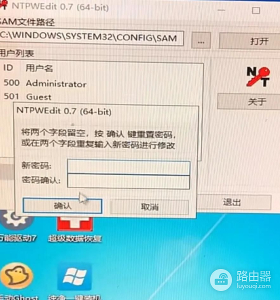 修改电脑登录密码(电脑如何修改密码)
