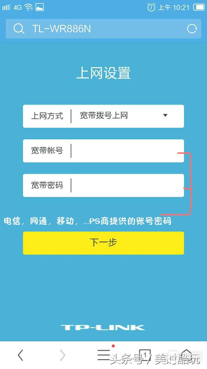 用手机设置TP无线路由器的方法(手机如何设置tb路由器)