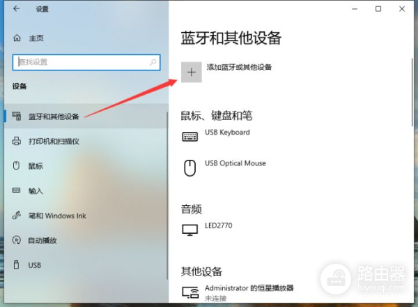 笔记本电脑蓝牙怎么用来连接耳机(电脑如何连接耳机)