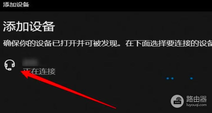 笔记本电脑蓝牙怎么用来连接耳机(电脑如何连接耳机)