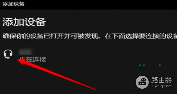 笔记本电脑蓝牙怎么用来连接耳机(电脑如何连接耳机)