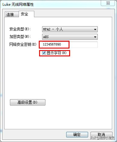 一招教你快速查看WIFI密码(如何查看电脑密码)