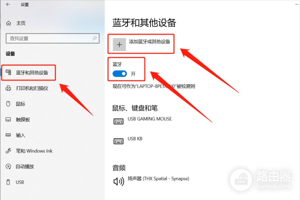 电脑怎么连接蓝牙耳机(蓝牙如何连接电脑)