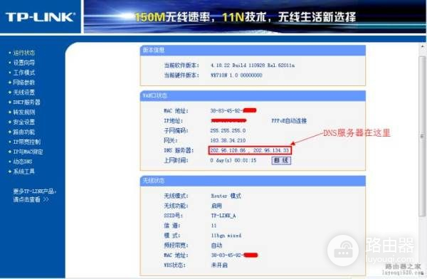 路由器怎么设置无线桥接(如何安装无线桥路由器)