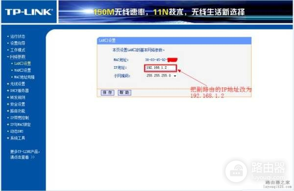 路由器怎么设置无线桥接(如何安装无线桥路由器)