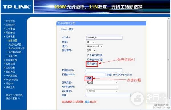 路由器怎么设置无线桥接(如何安装无线桥路由器)