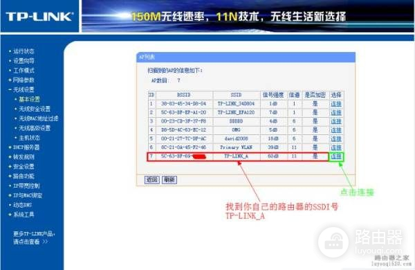 路由器怎么设置无线桥接(如何安装无线桥路由器)