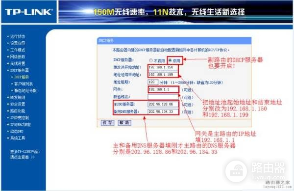 路由器怎么设置无线桥接(如何安装无线桥路由器)