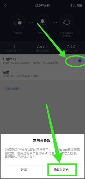利用小米路由器赚小钱钱的方法(小米路由器如何设置挣钱)