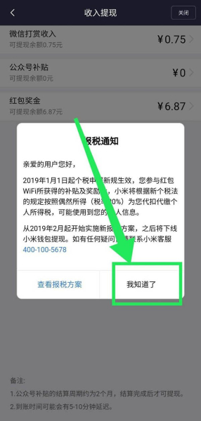 利用小米路由器赚小钱钱的方法(小米路由器如何设置挣钱)
