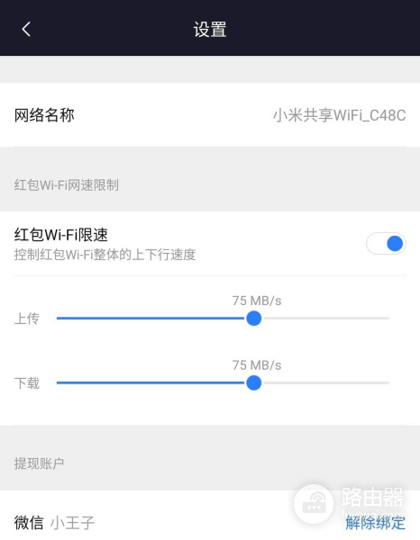 利用小米路由器赚小钱钱的方法(小米路由器如何设置挣钱)