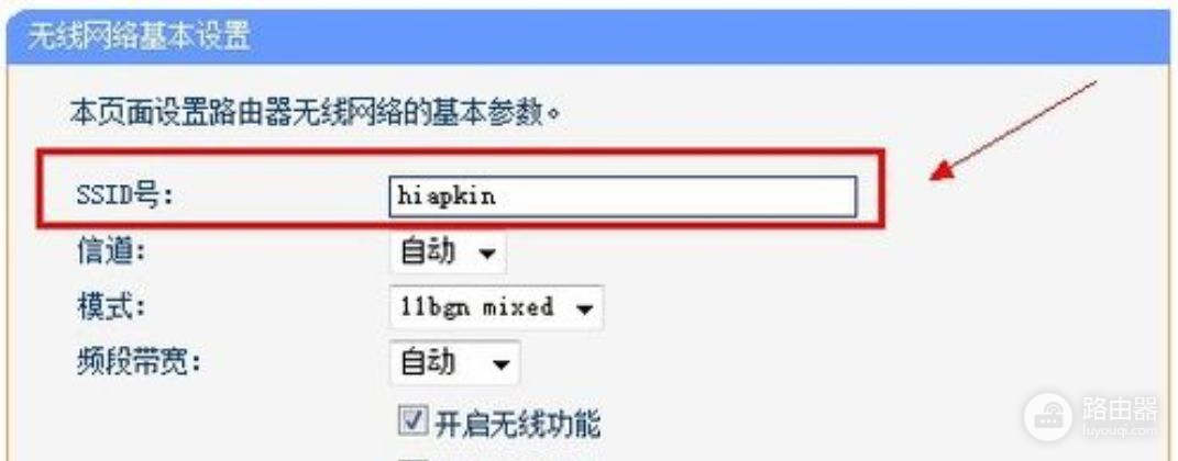 怎么知道路由器ssid填什么(如何查路由器ssid)