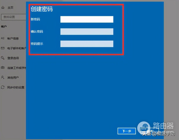 电脑怎么设置开机密码(电脑如何设密码)