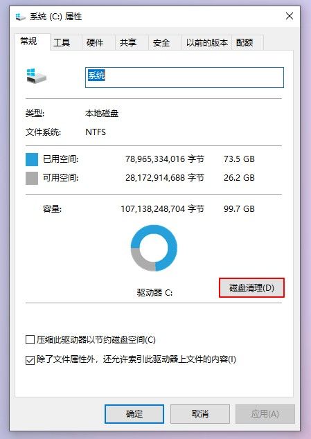 不影响系统怎么清理c盘(如何清理电脑c盘)