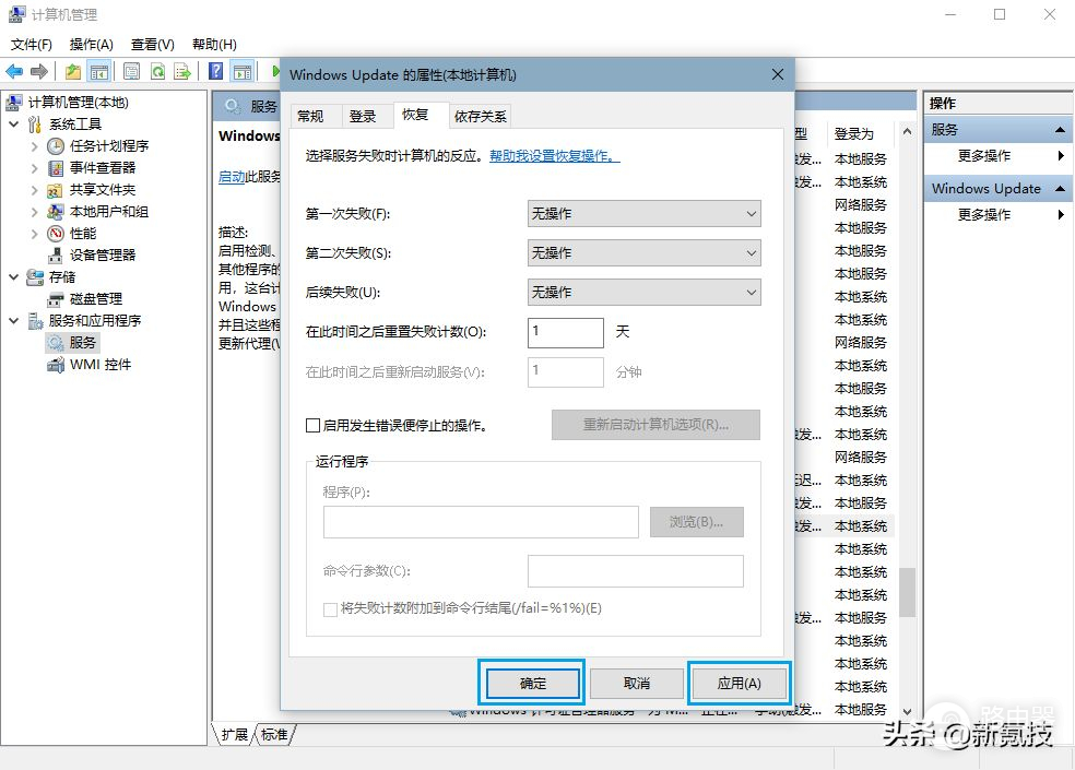 如何永久关闭Windows更新(如何关闭电脑更新)