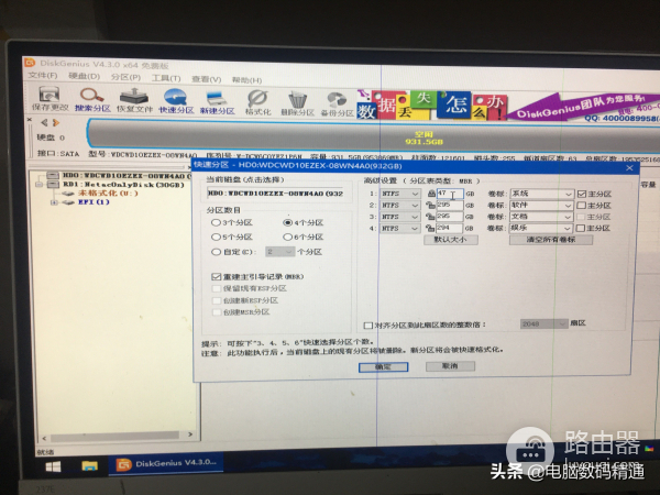 电脑硬盘怎么分区和电脑系统怎么安装(电脑硬盘如何安装)