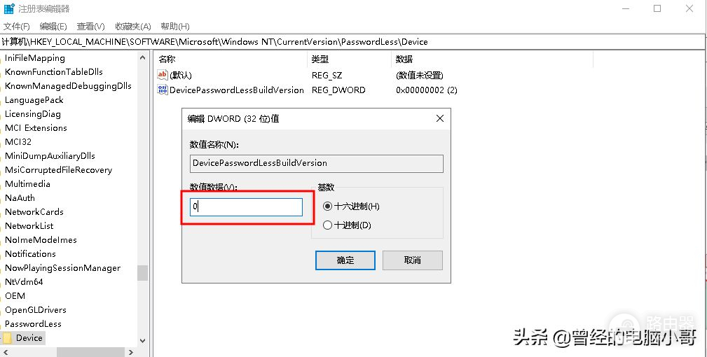 win10登陆密码怎么取消(如何删除电脑密码)