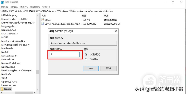 win10登陆密码怎么取消(如何删除电脑密码)