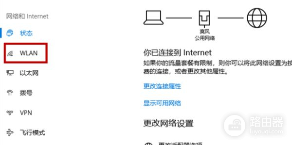 笔记本电脑怎么连接wifi(电脑如何连接wifi)
