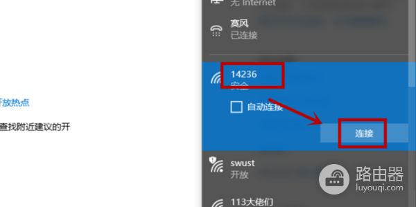 笔记本电脑怎么连接wifi(电脑如何连接wifi)