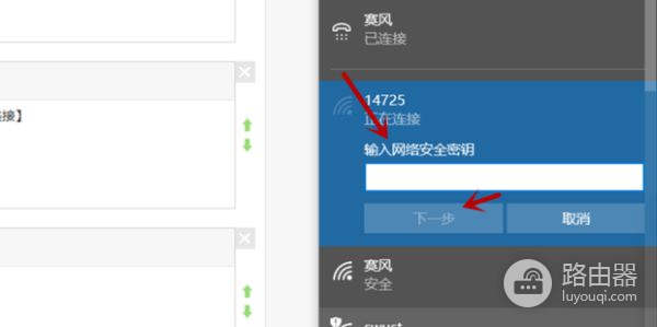 笔记本电脑怎么连接wifi(电脑如何连接wifi)