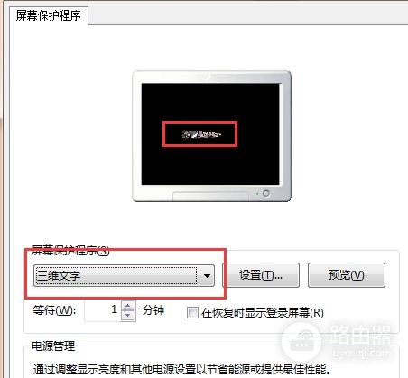 电脑怎么设置屏幕保护程序(电脑如何设置屏保)