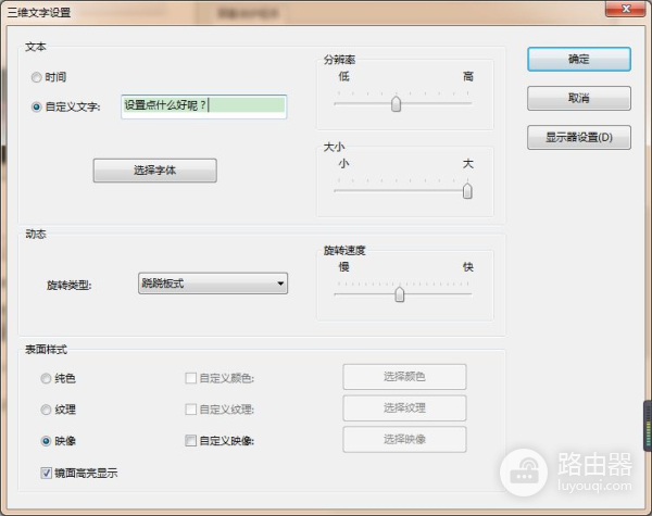 电脑怎么设置屏幕保护程序(电脑如何设置屏保)