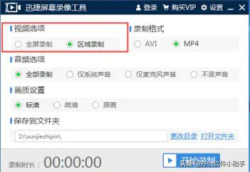 电脑录屏方法(如何电脑录屏)