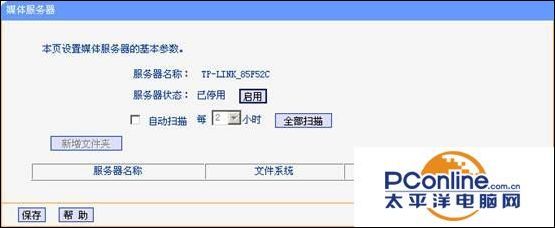 Link无线路由器USB网络共享设置教程(路由器如何设置将内网共享无线)