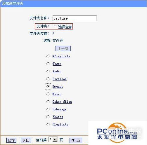 Link无线路由器USB网络共享设置教程(路由器如何设置将内网共享无线)