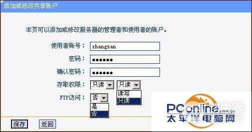 Link无线路由器USB网络共享设置教程(路由器如何设置将内网共享无线)