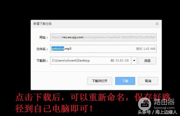 如何下载这个音频文件到电脑(如何下载歌曲到电脑)