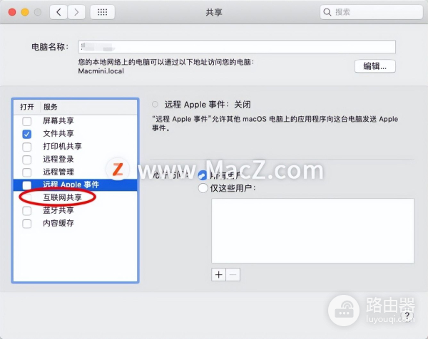 如何打开Mac电脑的热点(电脑如何开热点)