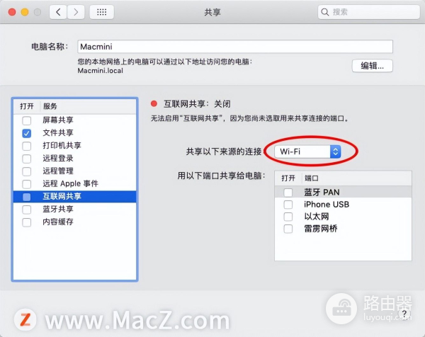 如何打开Mac电脑的热点(电脑如何开热点)
