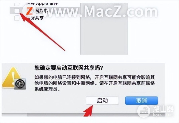 如何打开Mac电脑的热点(电脑如何开热点)