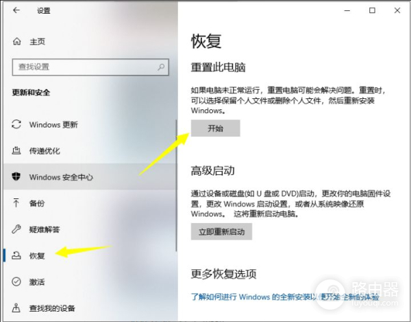 教大家笔记本电脑系统恢复出厂设置怎么弄(电脑如何恢复出厂设置)