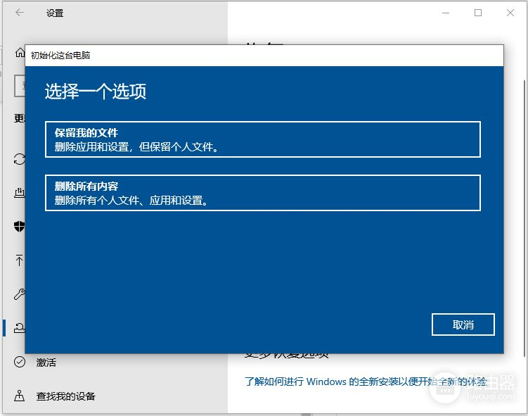 教大家笔记本电脑系统恢复出厂设置怎么弄(电脑如何恢复出厂设置)