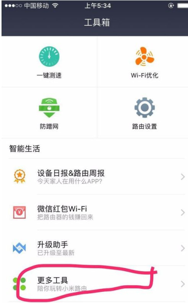 小米路由器怎么访问硬盘(旧的带硬盘的小米路由器如何连接)