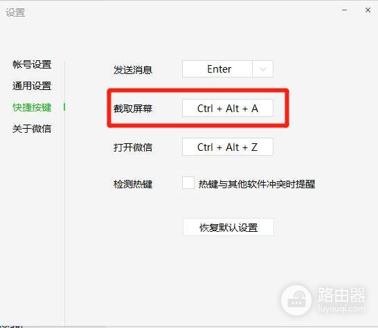 电脑截图快捷键是什么(电脑如何截图快捷键)