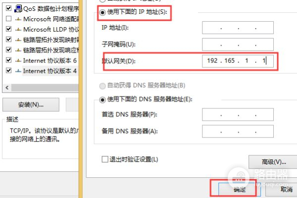 如何设置路由器默认网关(路由器默认网关如何调整)