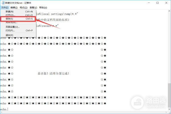 电脑如何一键清理缓存垃圾(电脑如何清理缓存)