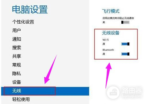 win10笔记本打开蓝牙功能的方法(电脑蓝牙如何打开)