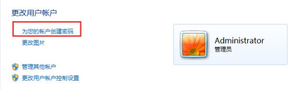 怎么设置电脑开机密码(电脑开机密码如何设置)