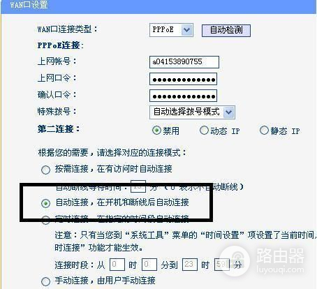 教你二级路由器怎么设置(更换二级路由器如何设置)