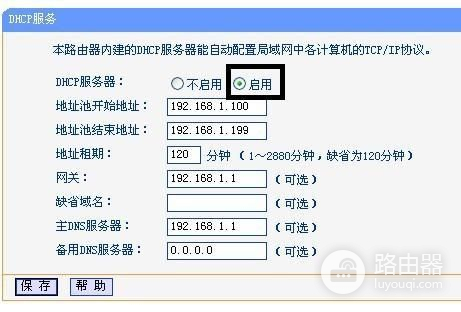 教你二级路由器怎么设置(更换二级路由器如何设置)